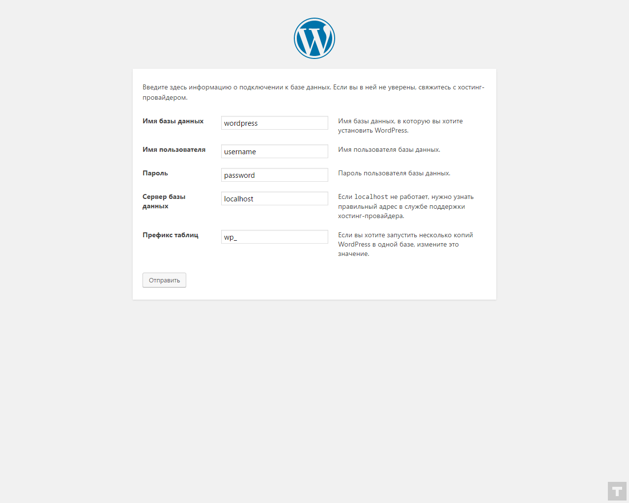 Параметры для CMS WordPress