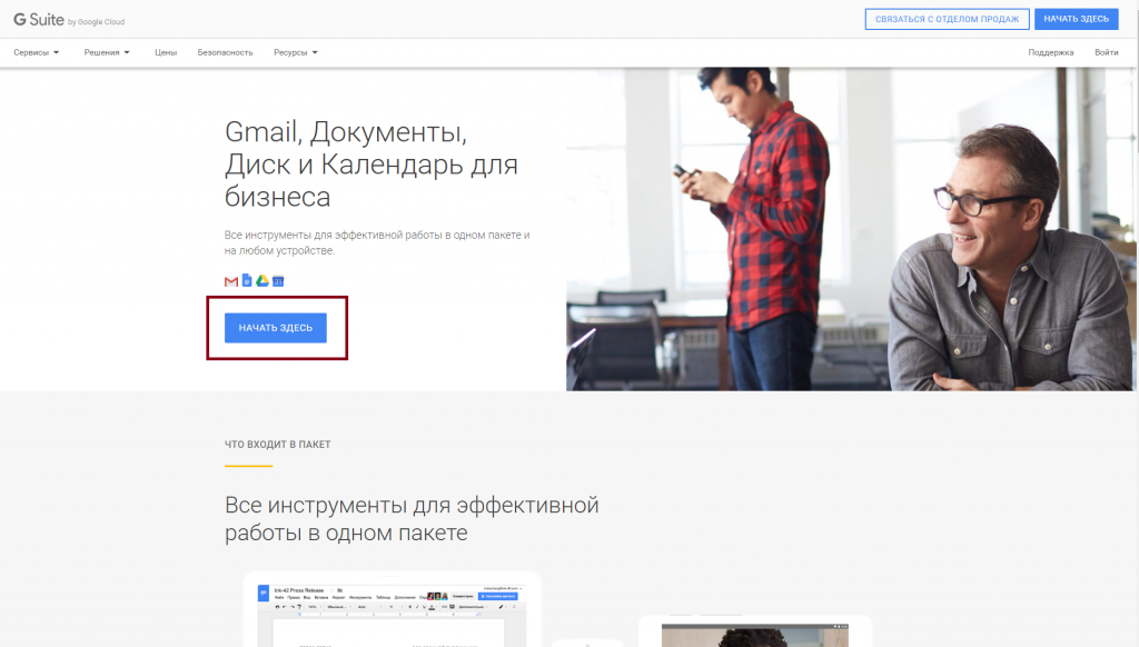 Создать аккаунт Gmail